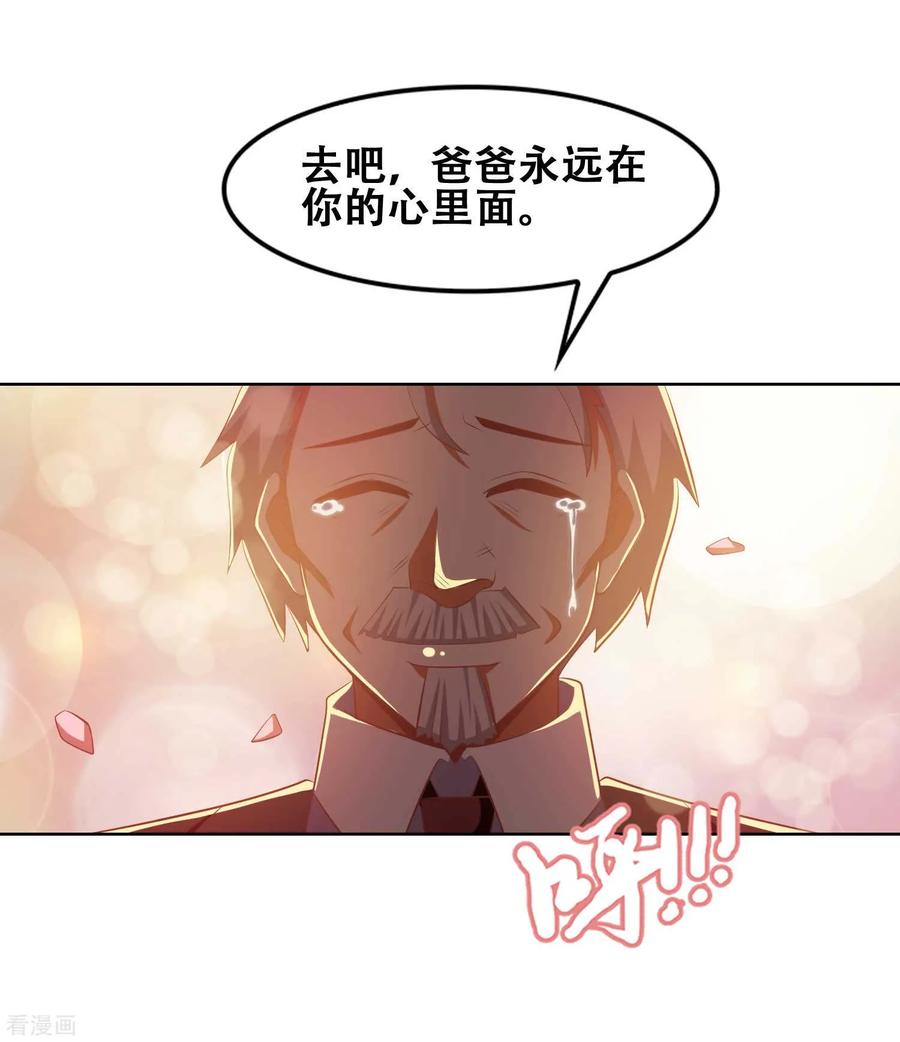 最终话-恋爱六分之一-阿里文学（第20张）