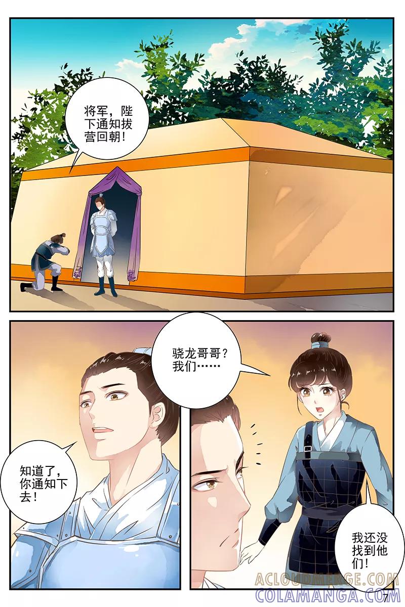 第60话-玲珑狼心-天翼爱动漫（第6张）