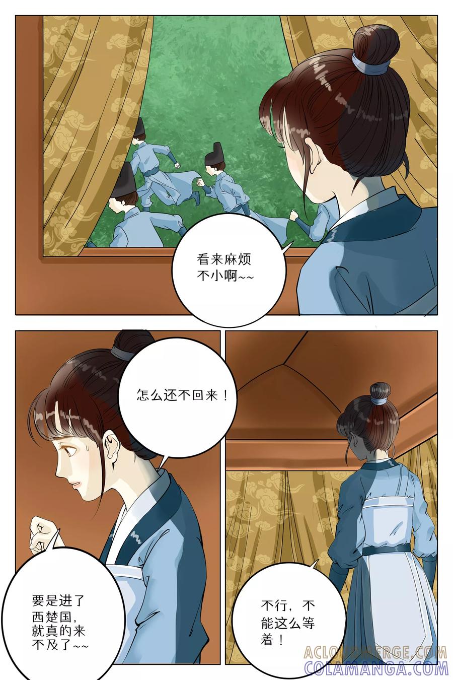 第61话-玲珑狼心-天翼爱动漫（第6张）