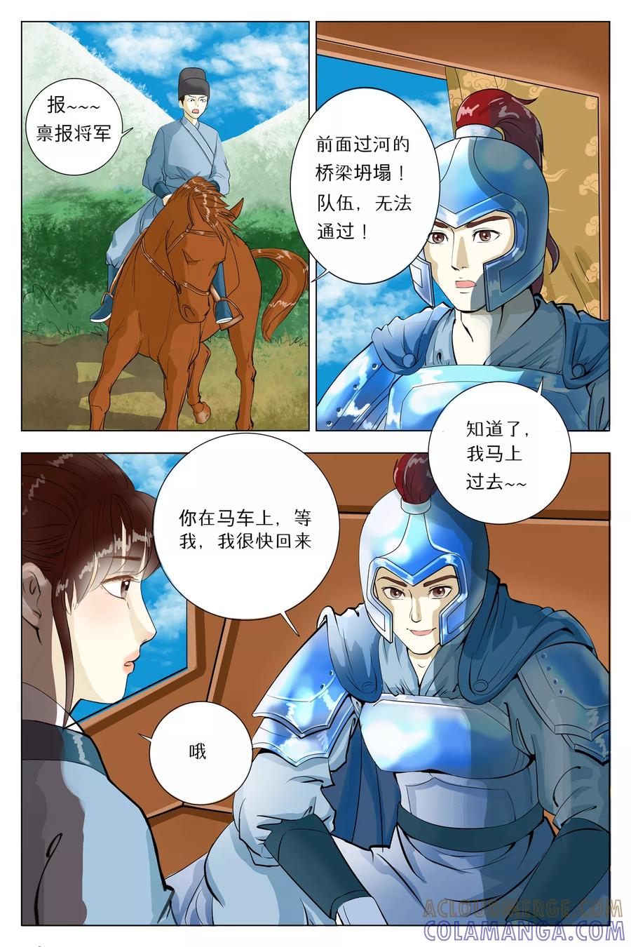 第61话-玲珑狼心-天翼爱动漫（第5张）