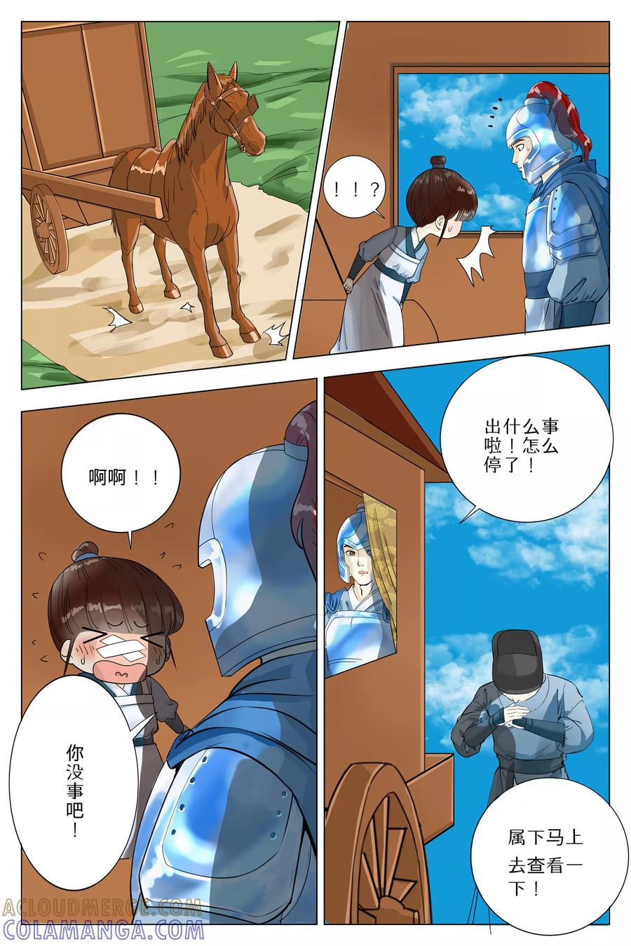 第61话-玲珑狼心-天翼爱动漫（第4张）
