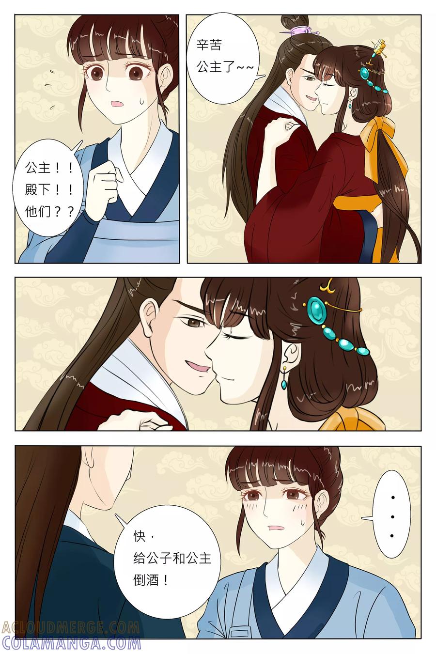 第63话-玲珑狼心-天翼爱动漫（第8张）
