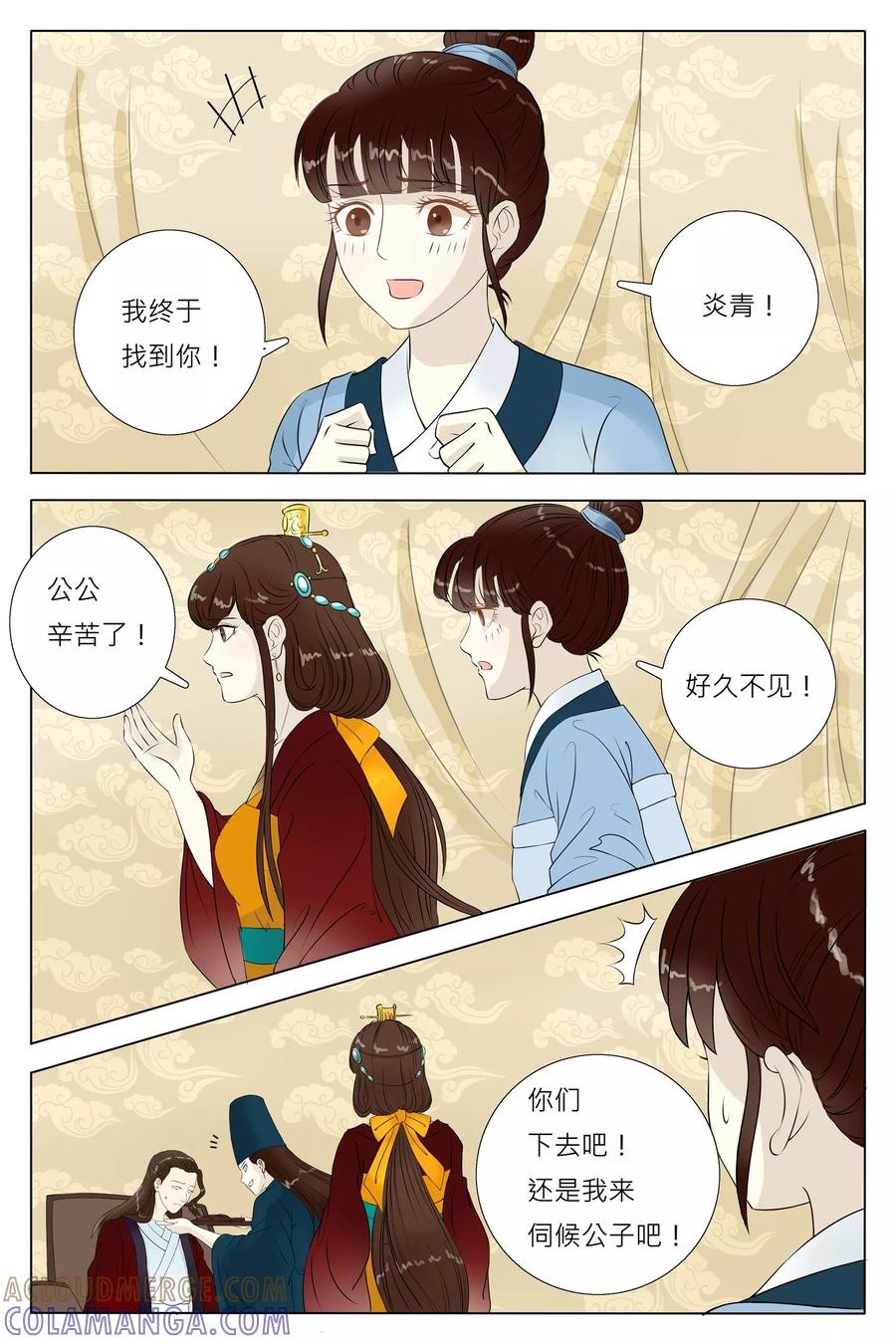第63话-玲珑狼心-天翼爱动漫（第6张）