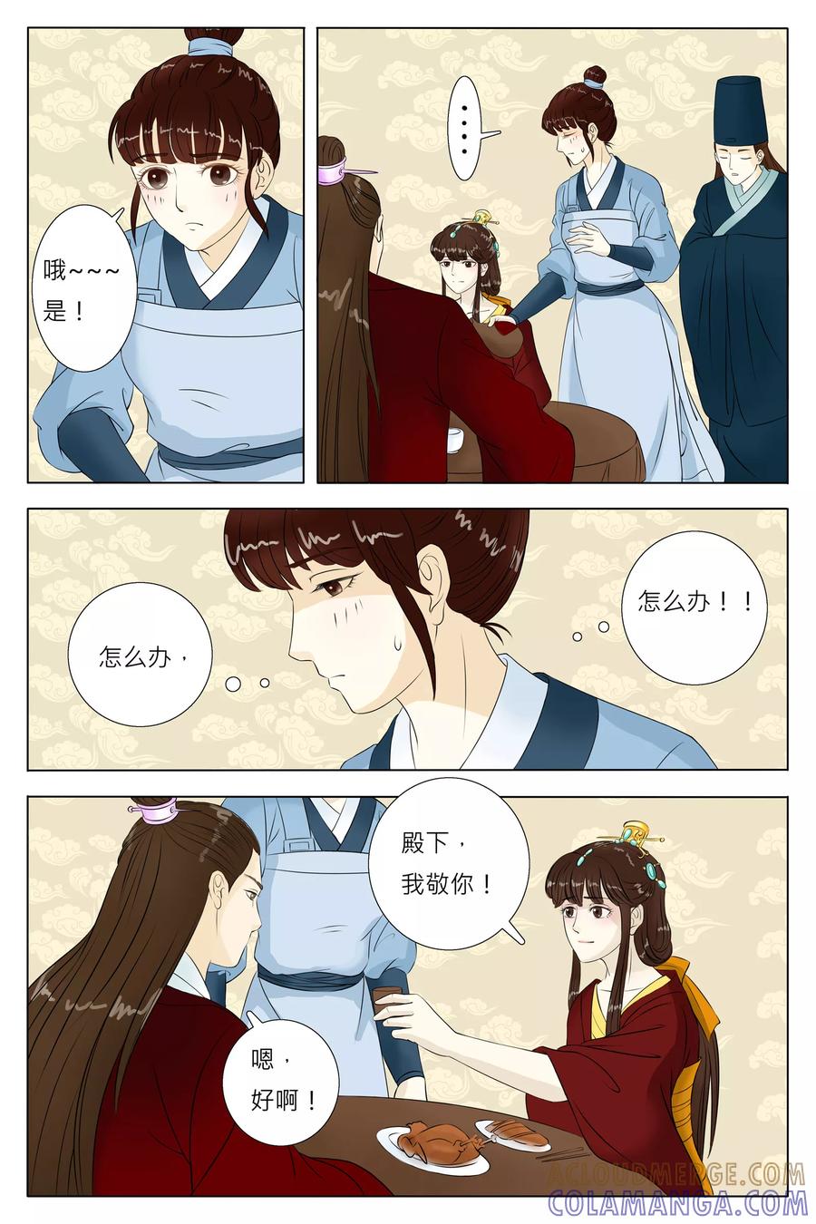 第63话-玲珑狼心-天翼爱动漫（第9张）