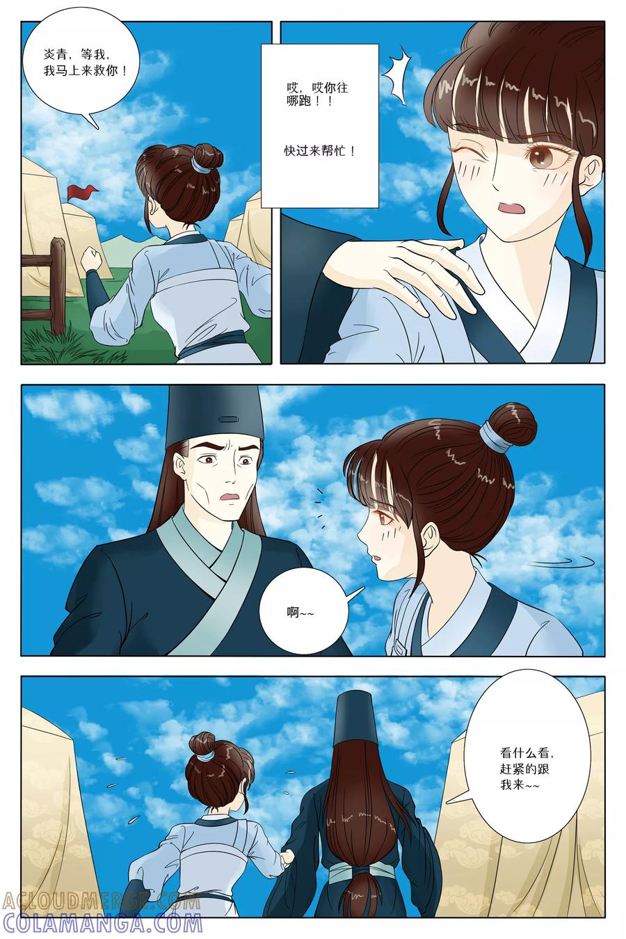 第63话-玲珑狼心-天翼爱动漫（第2张）