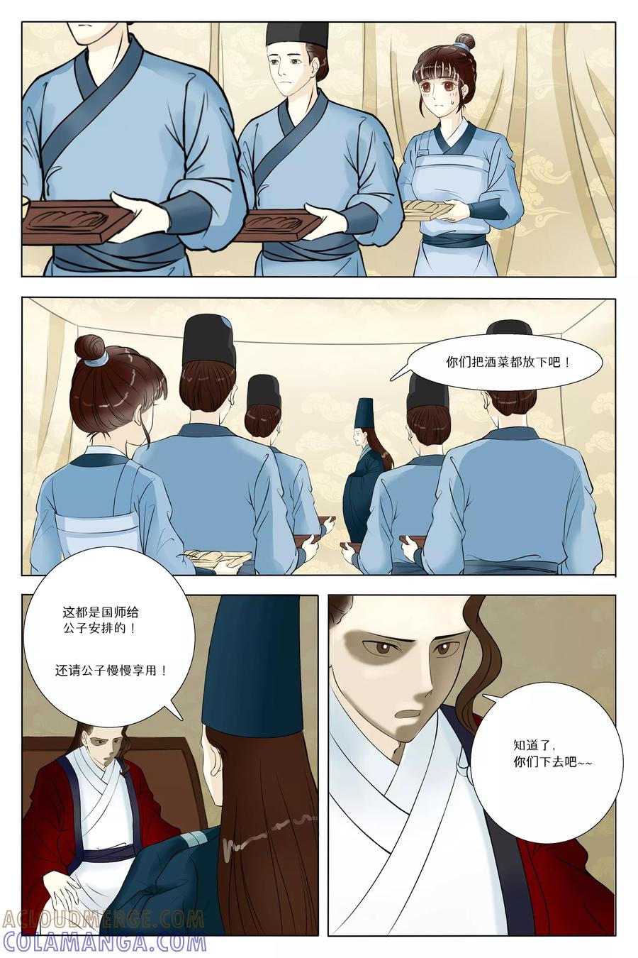 第63话-玲珑狼心-天翼爱动漫（第4张）