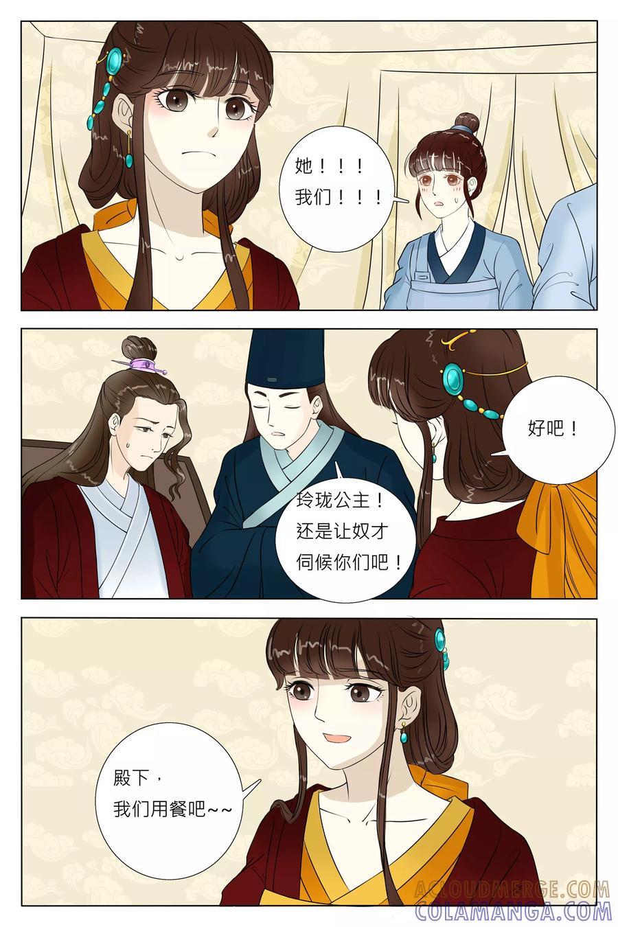 第63话-玲珑狼心-天翼爱动漫（第7张）