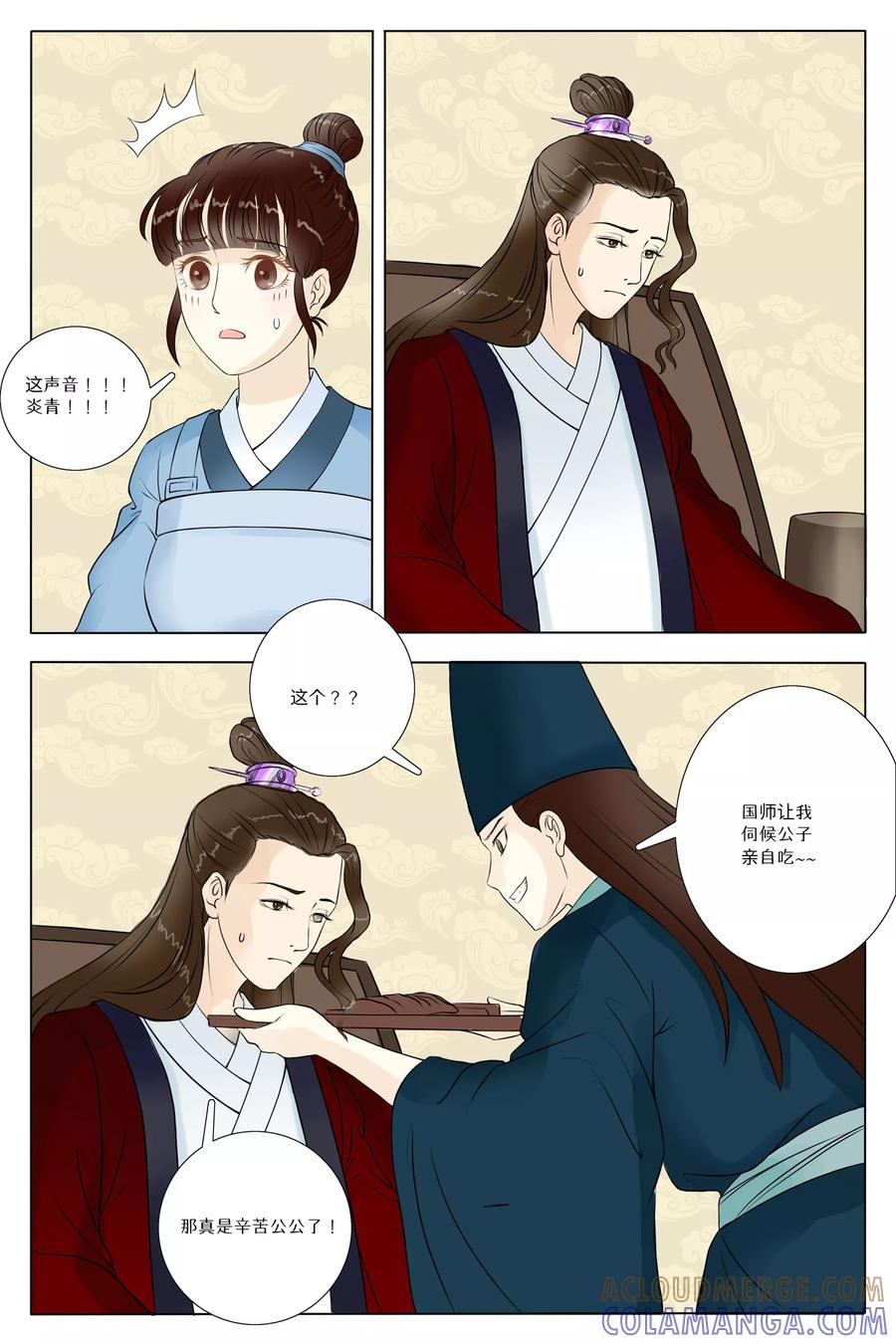 第63话-玲珑狼心-天翼爱动漫（第5张）
