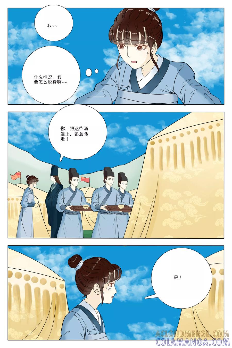 第63话-玲珑狼心-天翼爱动漫（第3张）