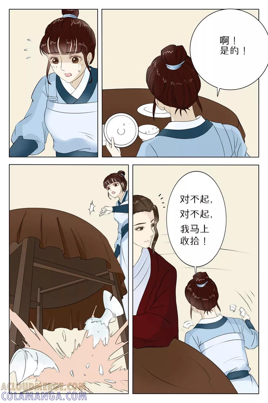 第64话-玲珑狼心-天翼爱动漫（第5张）