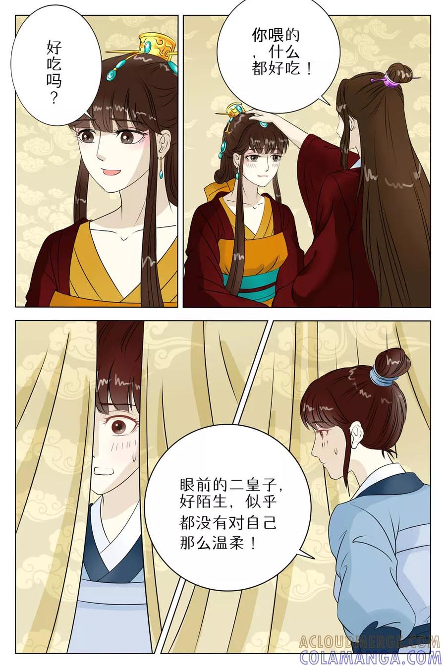 第64话-玲珑狼心-天翼爱动漫（第2张）
