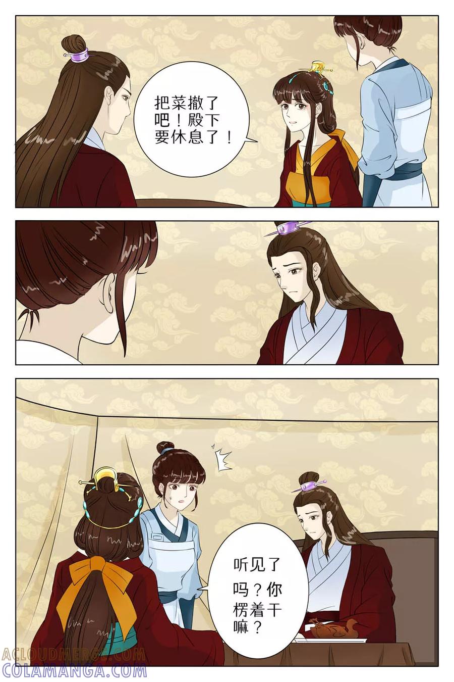 第64话-玲珑狼心-天翼爱动漫（第4张）