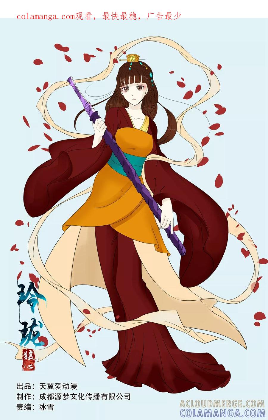 第65话-玲珑狼心-天翼爱动漫（第1张）