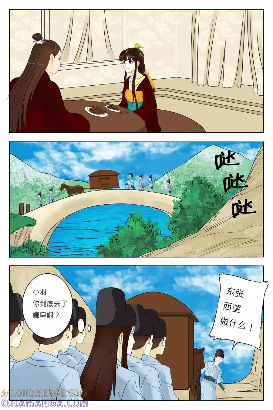 第65话-玲珑狼心-天翼爱动漫（第7张）