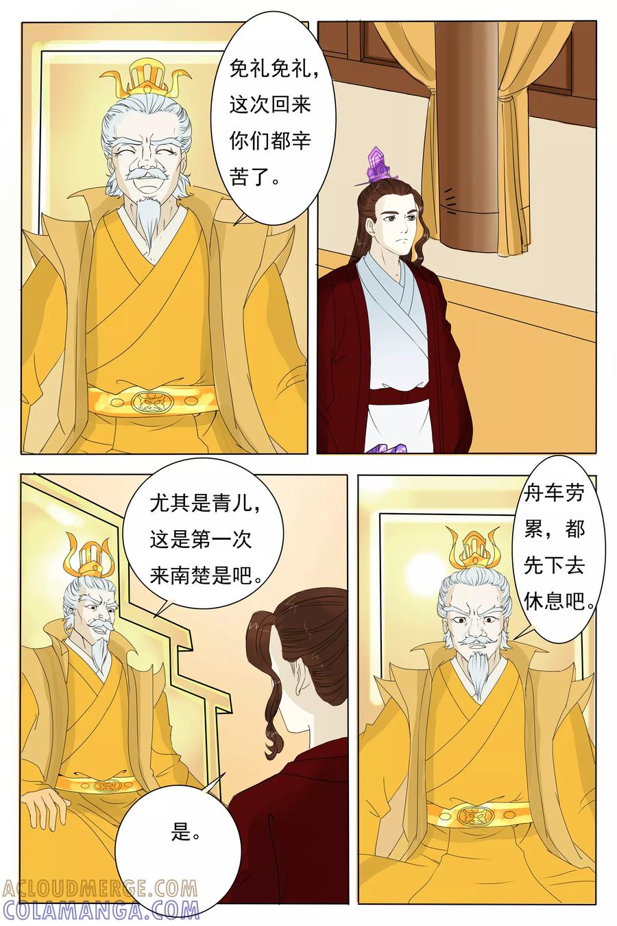 第65话-玲珑狼心-天翼爱动漫（第9张）