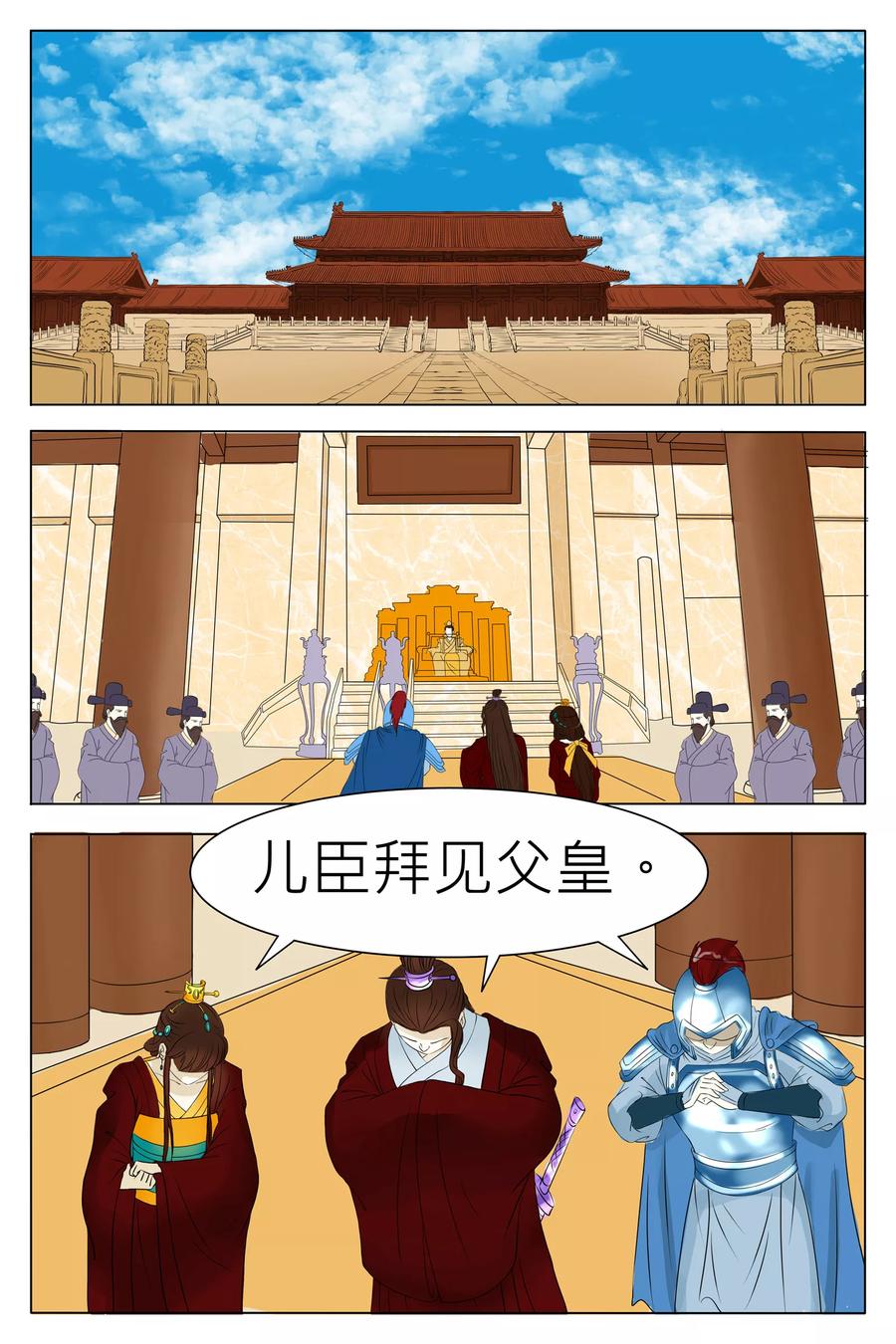 第65话-玲珑狼心-天翼爱动漫（第8张）