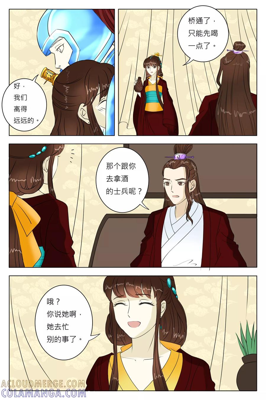 第65话-玲珑狼心-天翼爱动漫（第5张）