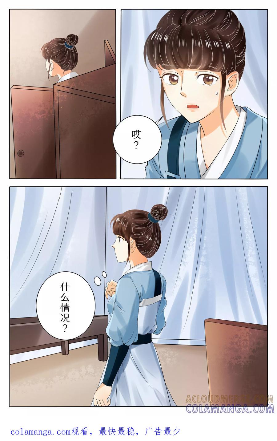 第66话-玲珑狼心-天翼爱动漫（第15张）