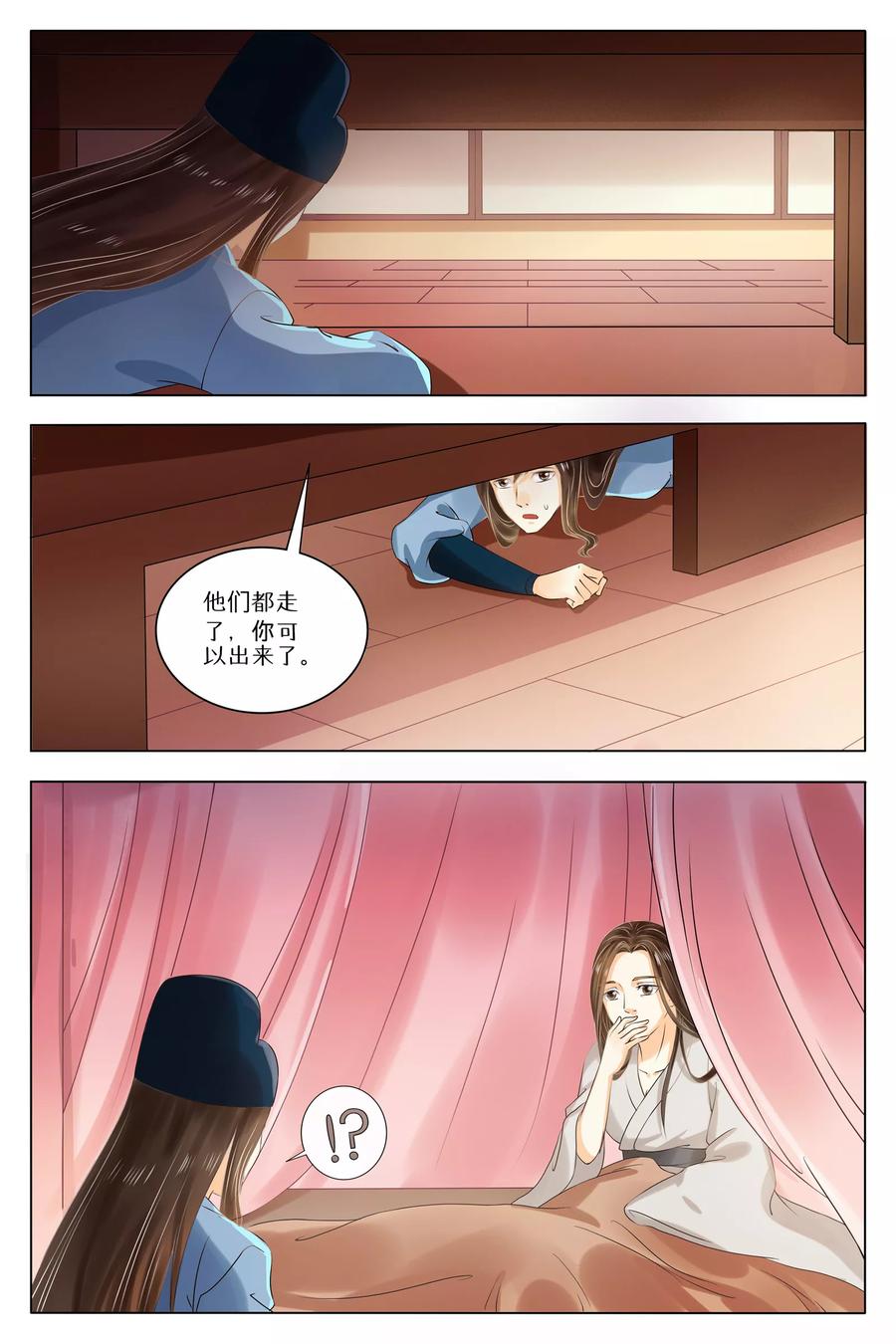 第66话-玲珑狼心-天翼爱动漫（第6张）