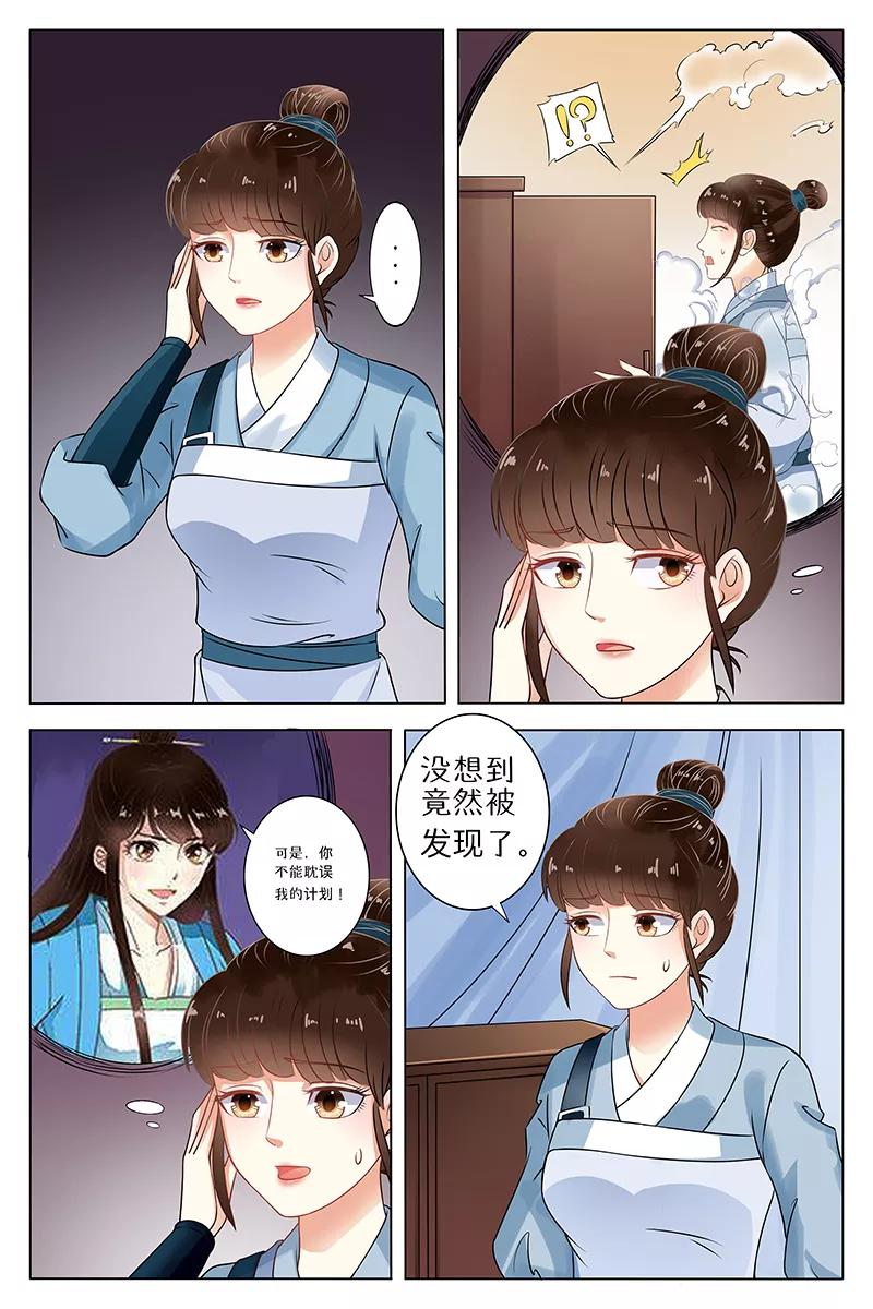 第67话-玲珑狼心-天翼爱动漫（第2张）