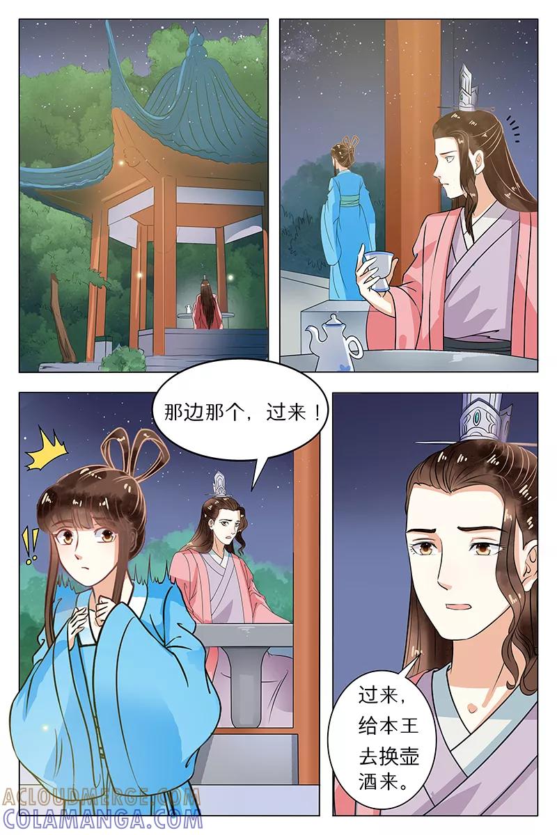 第67话-玲珑狼心-天翼爱动漫（第7张）