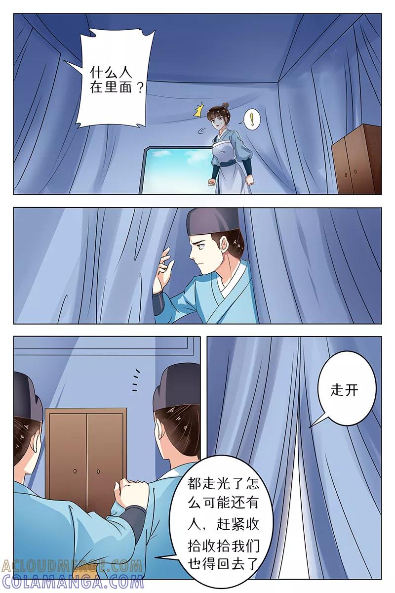 第67话-玲珑狼心-天翼爱动漫（第3张）