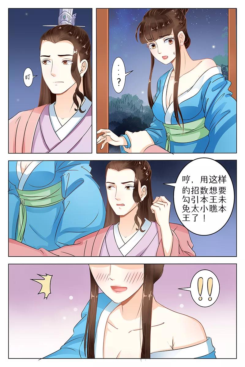 第67话-玲珑狼心-天翼爱动漫（第10张）