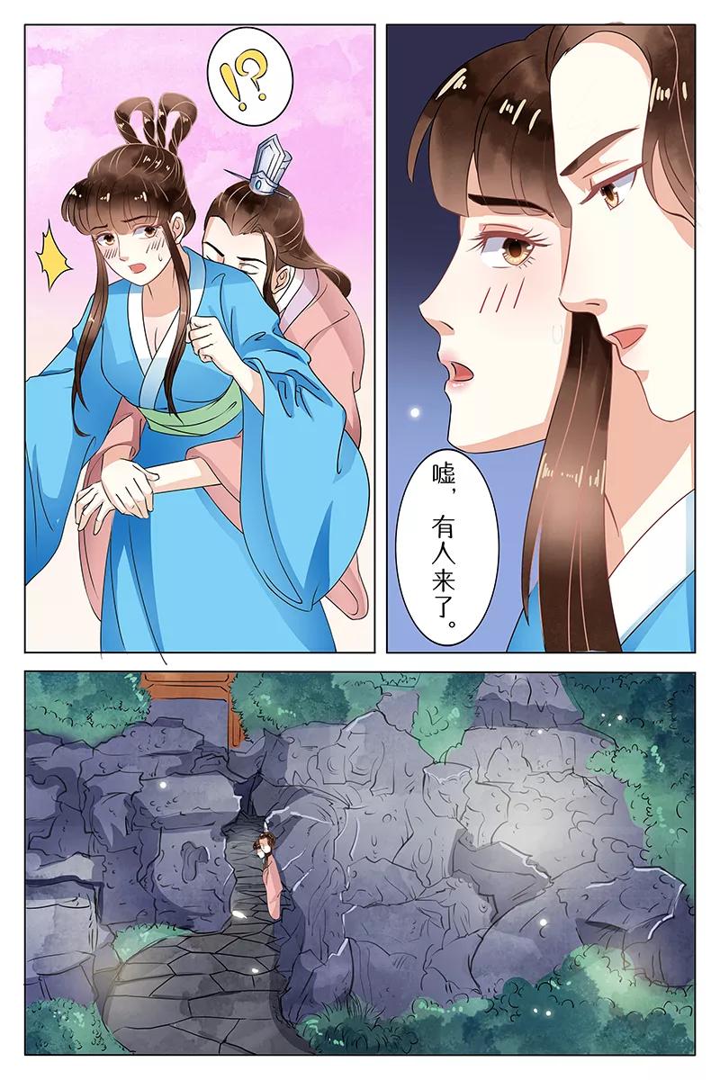 第67话-玲珑狼心-天翼爱动漫（第14张）