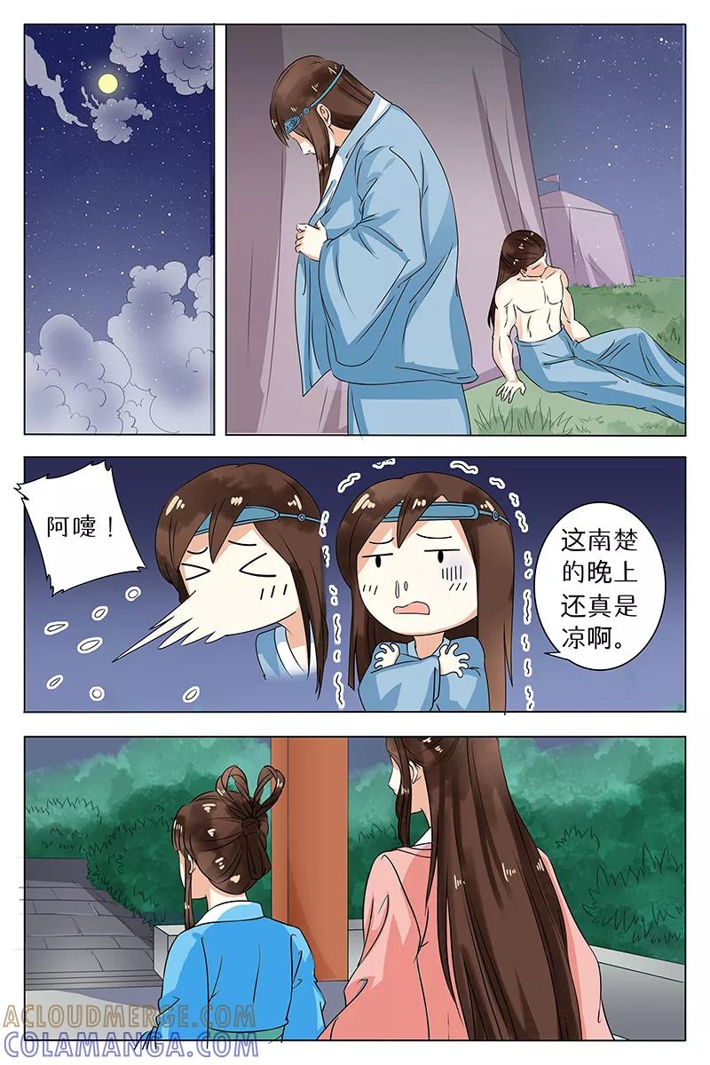第67话-玲珑狼心-天翼爱动漫（第13张）