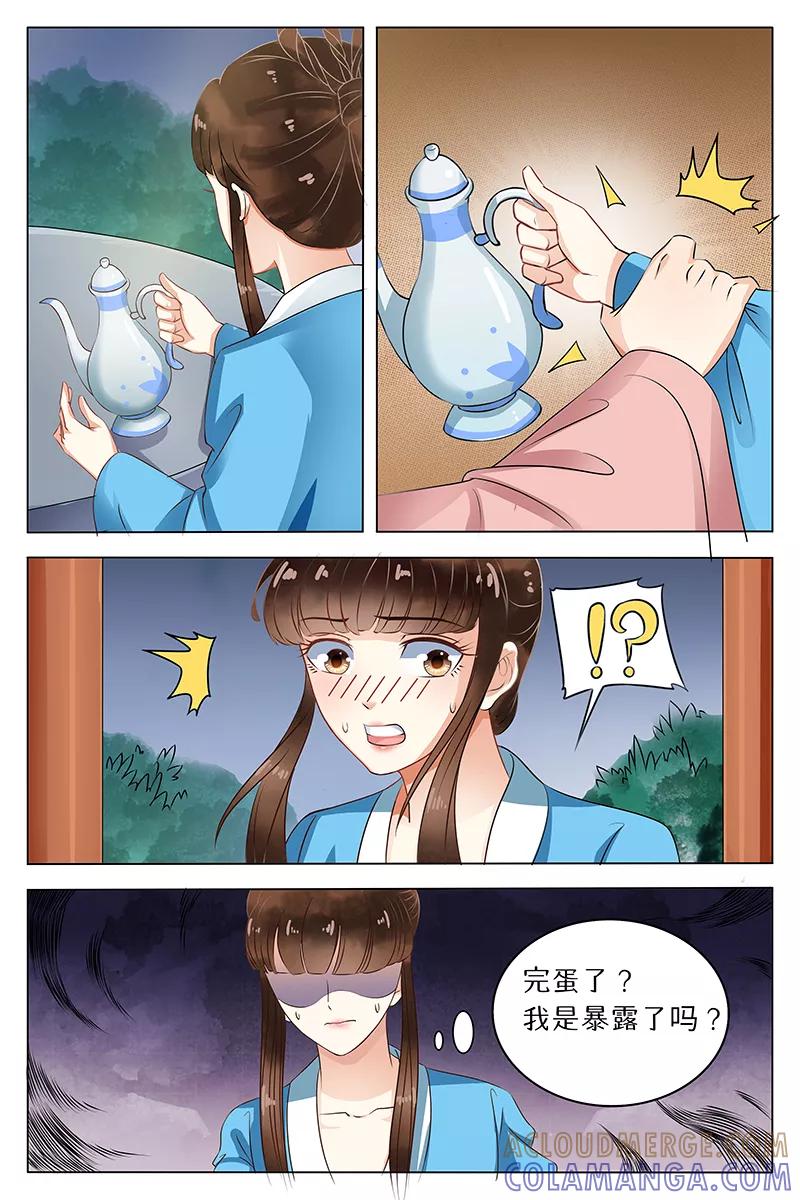 第67话-玲珑狼心-天翼爱动漫（第9张）