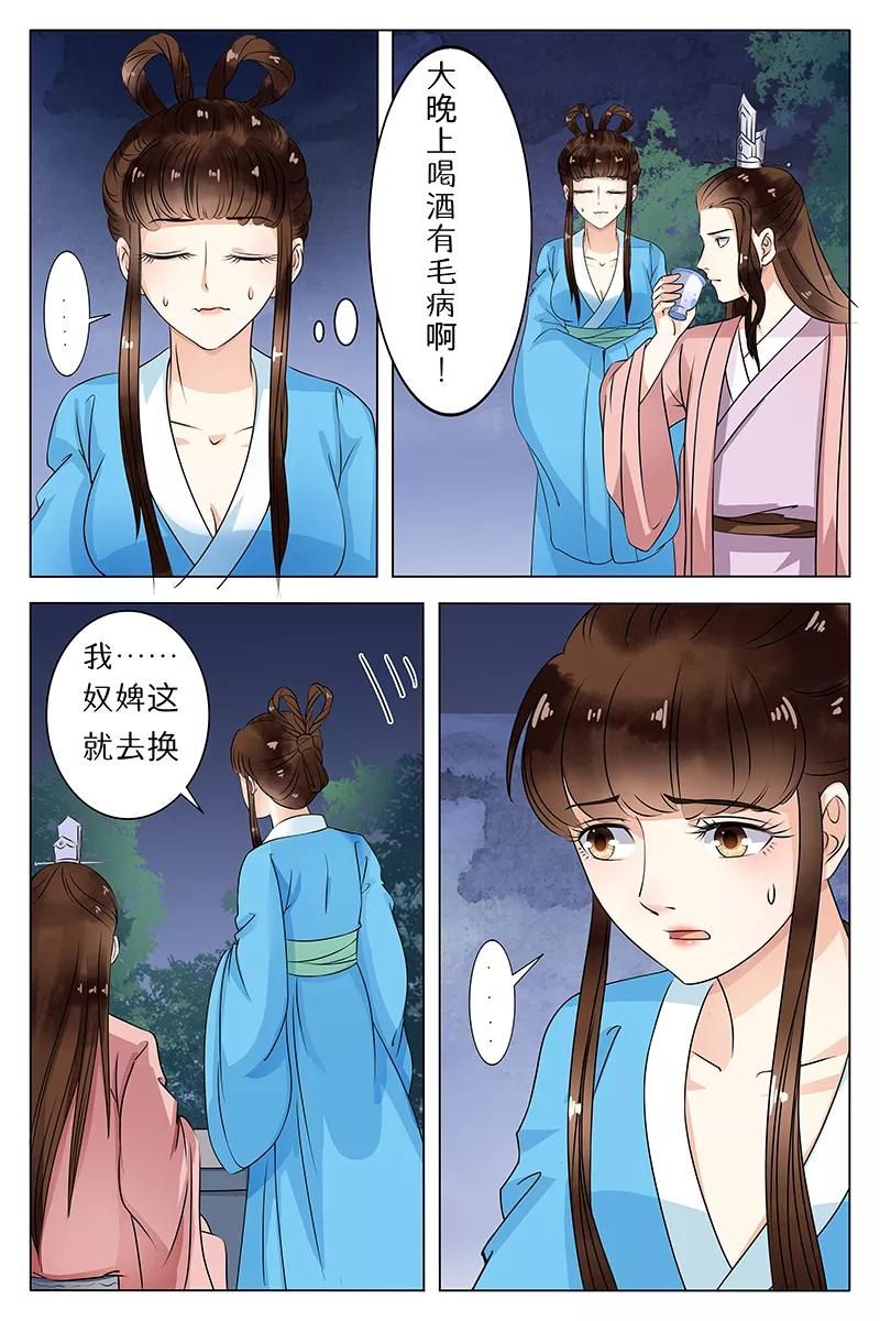 第67话-玲珑狼心-天翼爱动漫（第8张）