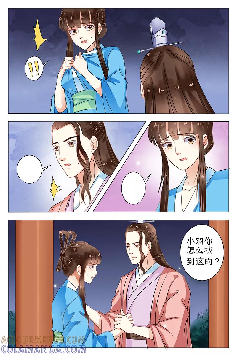第67话-玲珑狼心-天翼爱动漫（第11张）