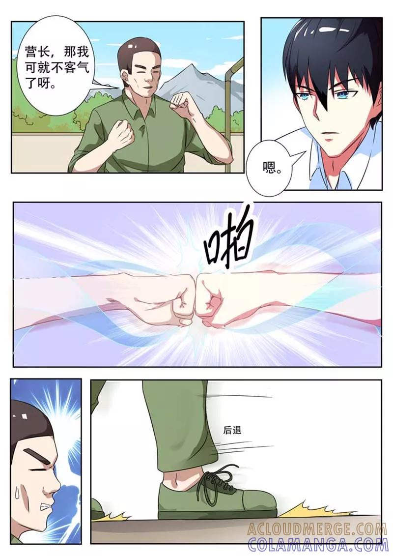第7话-重生之最好时光-咪咕阅读（第2张）