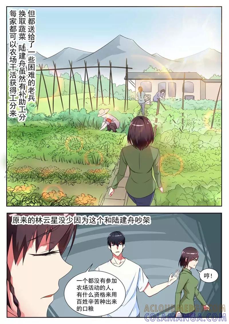 第8话-重生之最好时光-咪咕阅读（第5张）