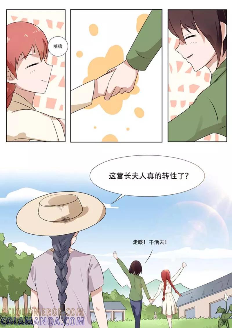 第9话-重生之最好时光-咪咕阅读（第8张）