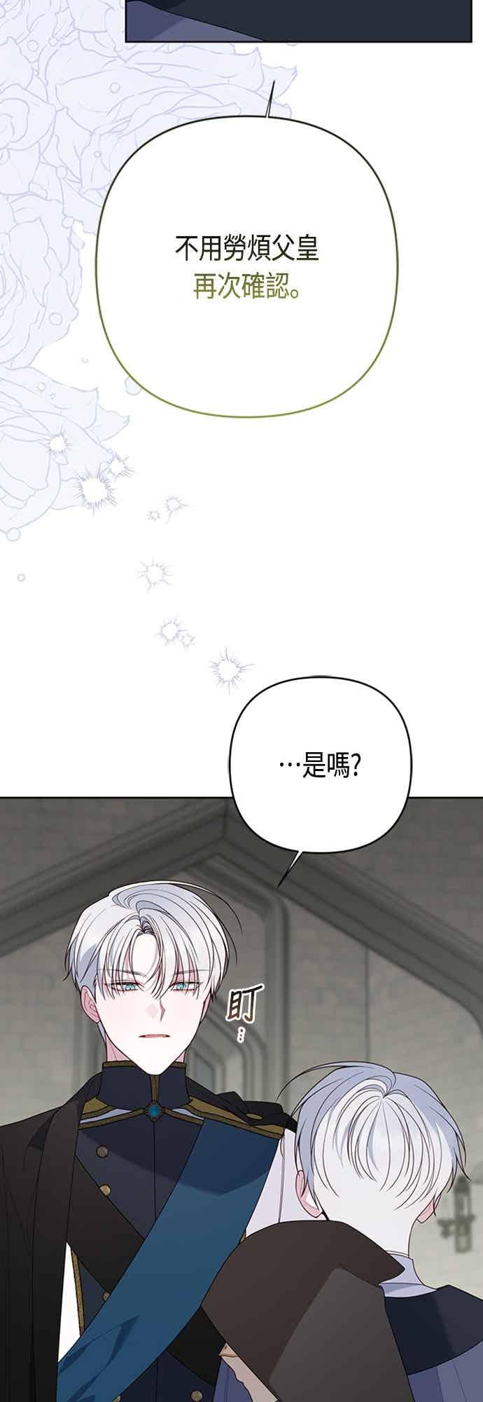 第117话今天晚上，我会去妳房间-宝贝暴君-Lee Huin,Awon（第12张）