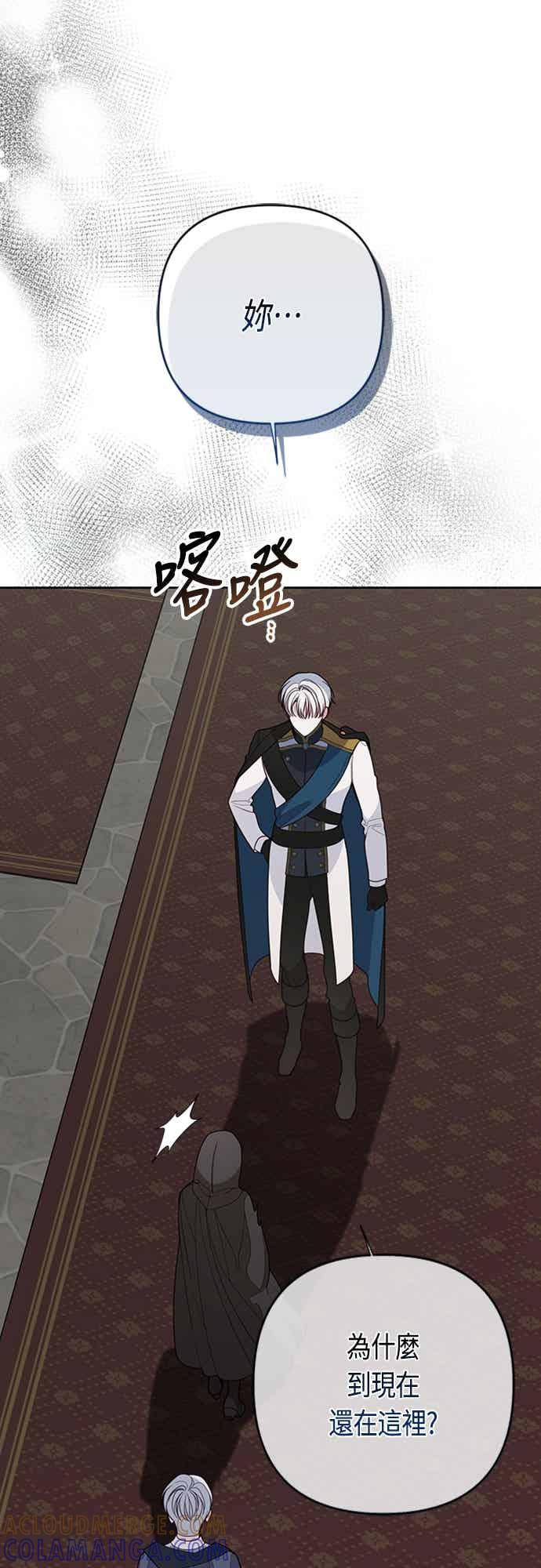第117话今天晚上，我会去妳房间-宝贝暴君-Lee Huin,Awon（第7张）