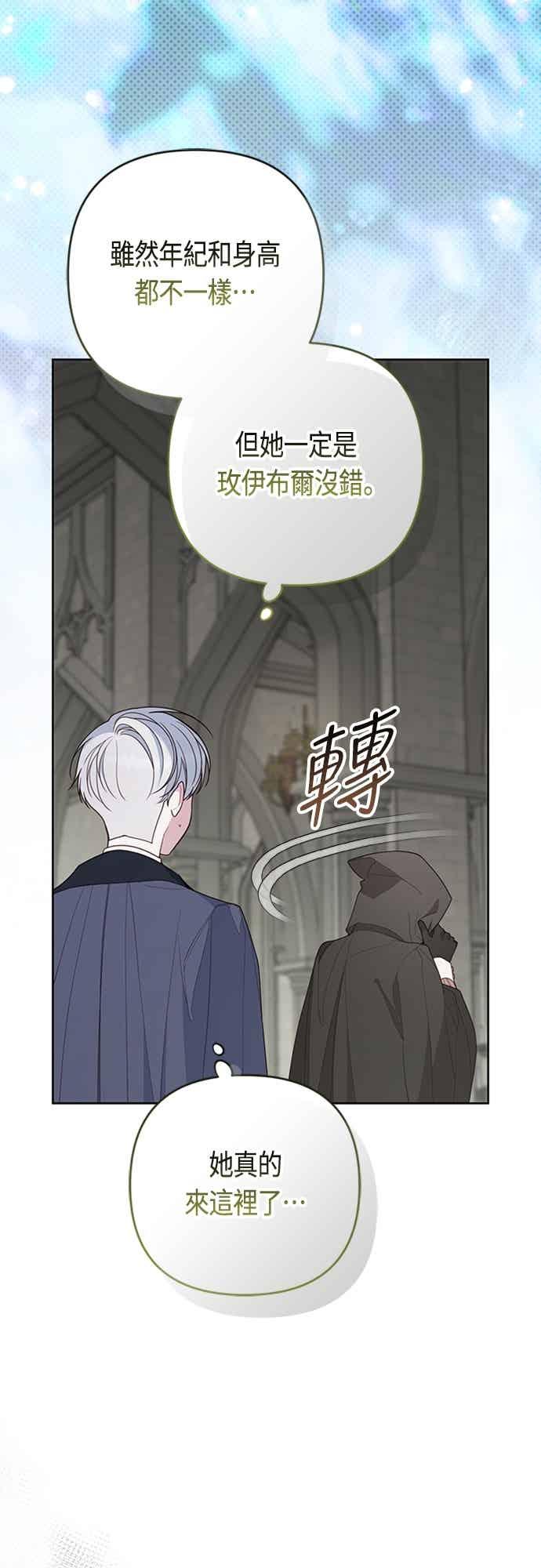 第117话今天晚上，我会去妳房间-宝贝暴君-Lee Huin,Awon（第6张）
