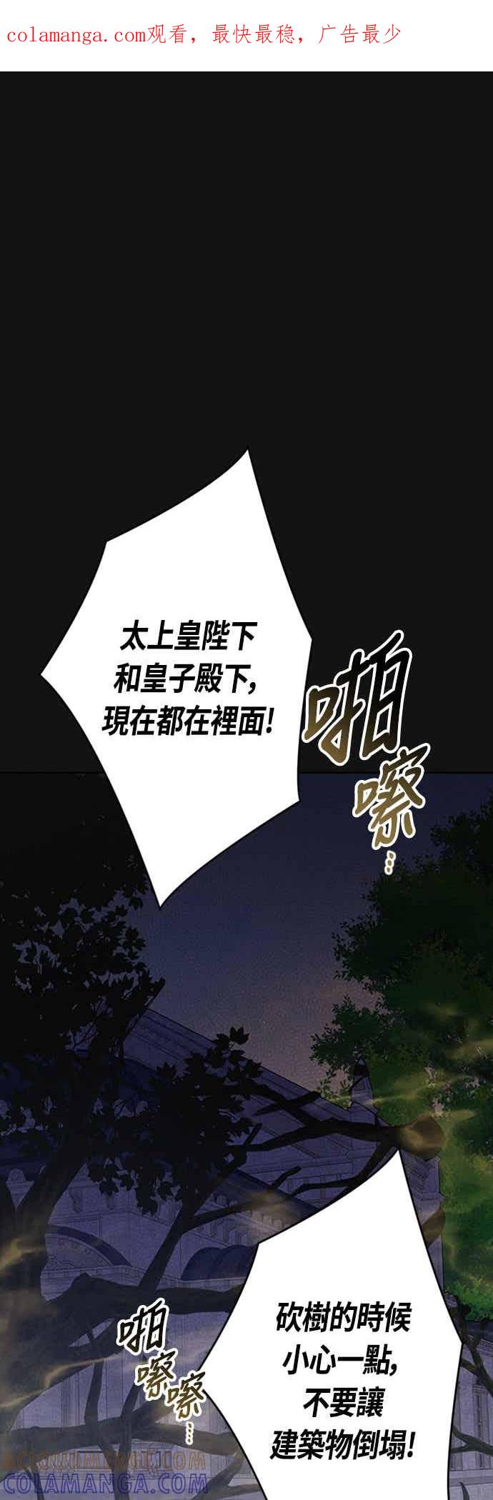 第117话今天晚上，我会去妳房间-宝贝暴君-Lee Huin,Awon（第1张）