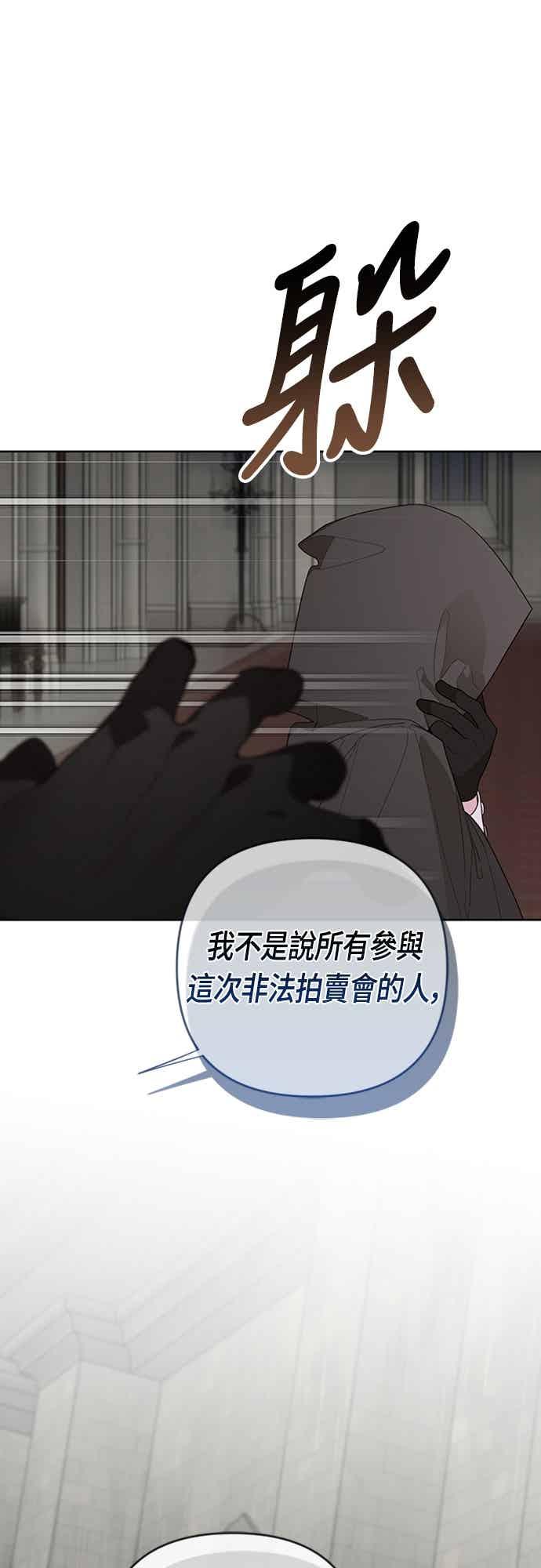 第117话今天晚上，我会去妳房间-宝贝暴君-Lee Huin,Awon（第9张）