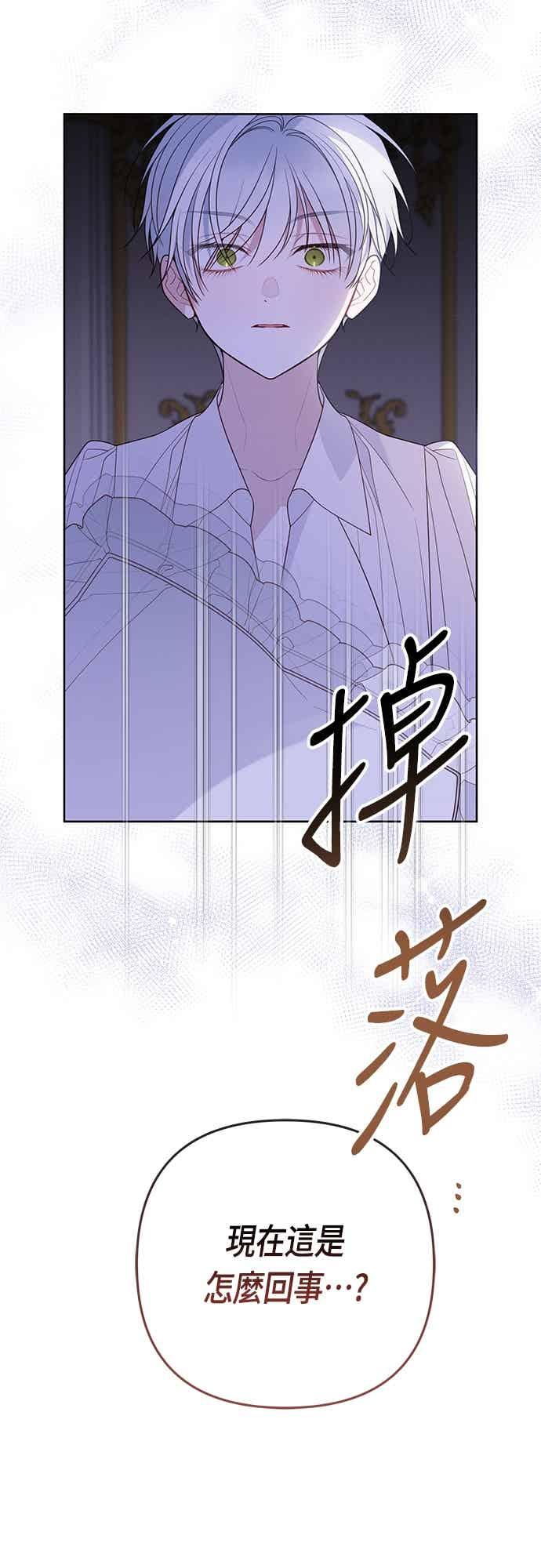 第121话被抛弃的艾斯特班-宝贝暴君-Lee Huin,Awon（第6张）