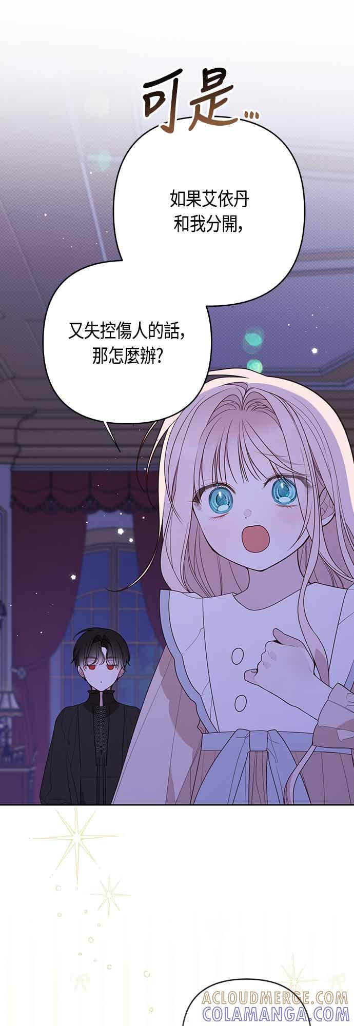 第121话被抛弃的艾斯特班-宝贝暴君-Lee Huin,Awon（第10张）