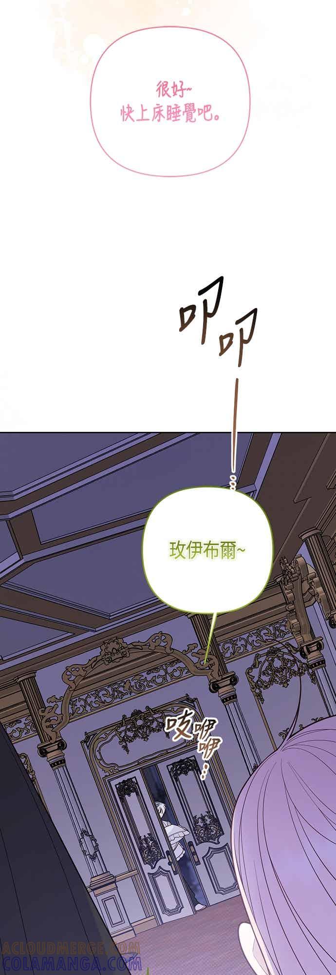 第121话被抛弃的艾斯特班-宝贝暴君-Lee Huin,Awon（第4张）