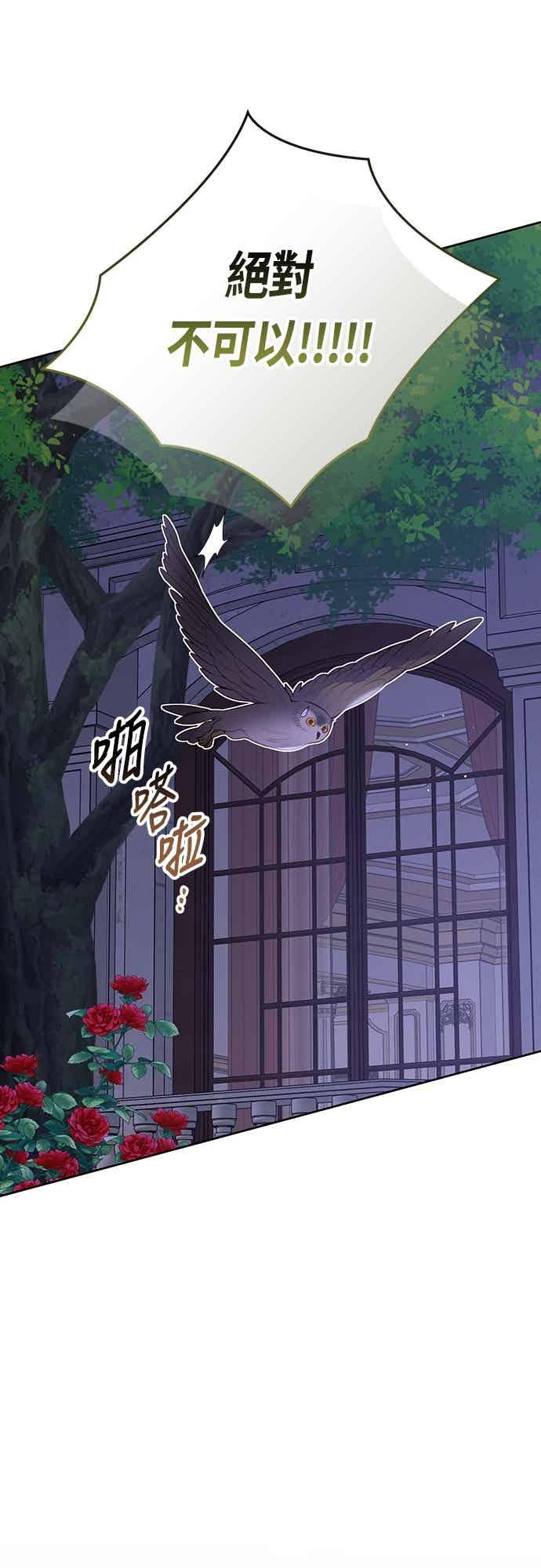 第121话被抛弃的艾斯特班-宝贝暴君-Lee Huin,Awon（第9张）