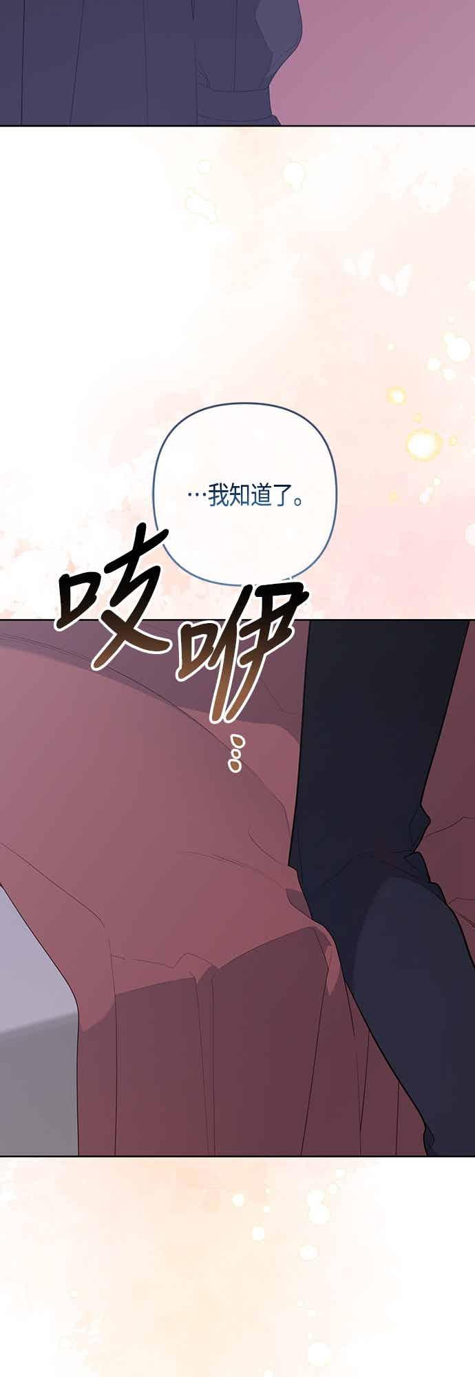 第121话被抛弃的艾斯特班-宝贝暴君-Lee Huin,Awon（第3张）