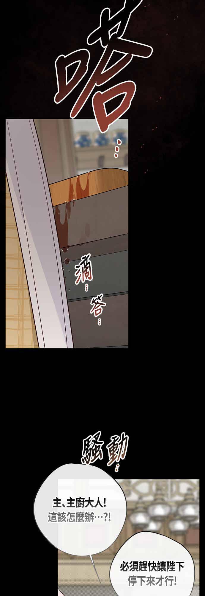 第122话拿刀的玫伊布尔-宝贝暴君-Lee Huin,Awon（第3张）