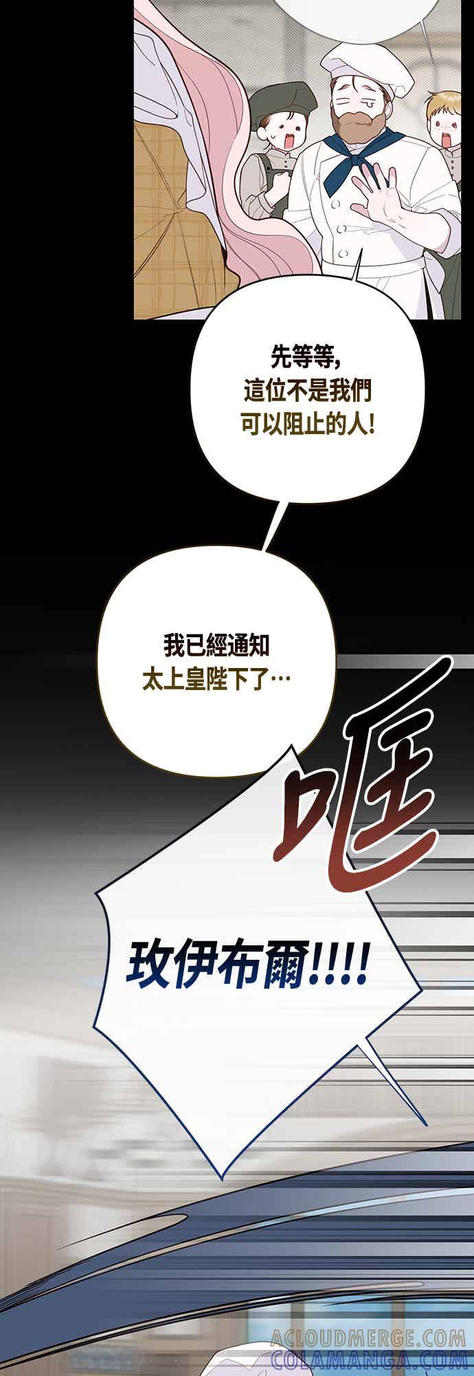 第122话拿刀的玫伊布尔-宝贝暴君-Lee Huin,Awon（第4张）