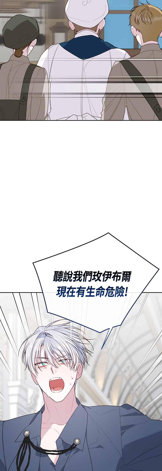 第122话拿刀的玫伊布尔-宝贝暴君-Lee Huin,Awon（第5张）