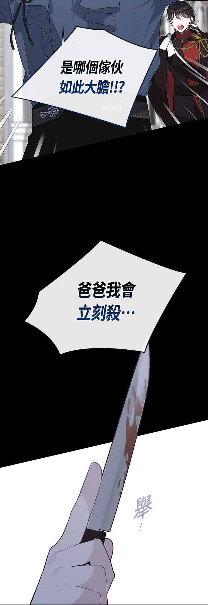 第122话拿刀的玫伊布尔-宝贝暴君-Lee Huin,Awon（第6张）