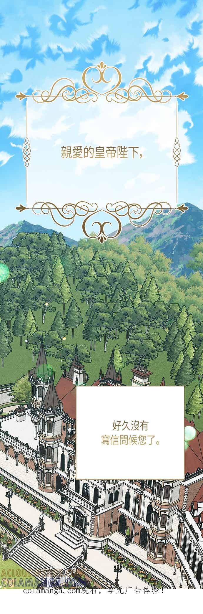 第123话艾蜜莉的计画-宝贝暴君-Lee Huin,Awon（第1张）
